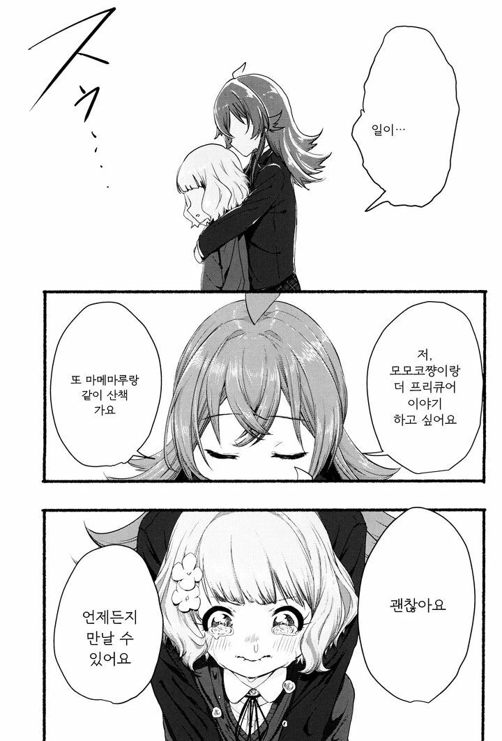 @) 그녀는 선배이자 후배.Manga - 이미지 20