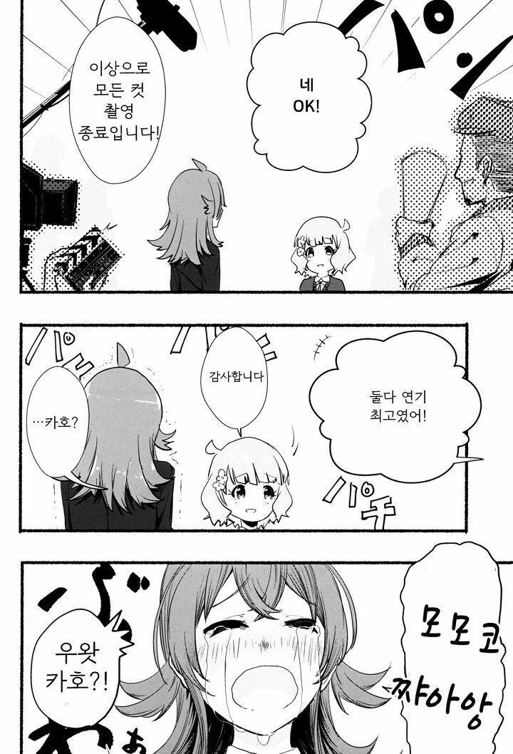 @) 그녀는 선배이자 후배.Manga - 이미지 23