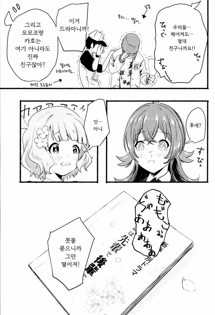 @) 그녀는 선배이자 후배.Manga - 이미지 24