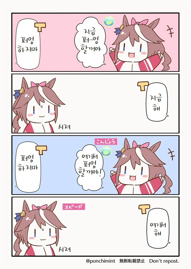 [말딸] 아오하루배.manhwa