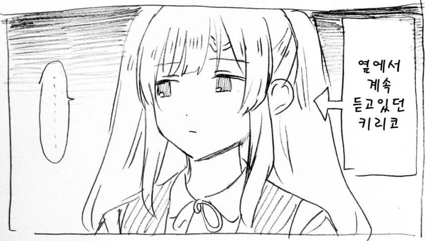 @) 키리쨩 인형.manga - 이미지 2