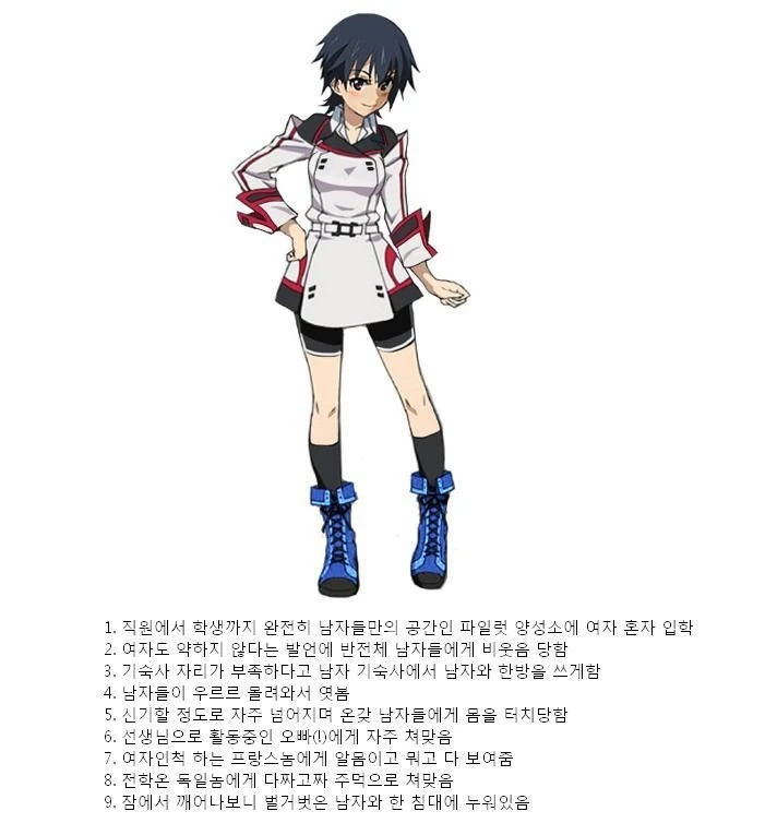TS하면 개소름되는 만화.manwha