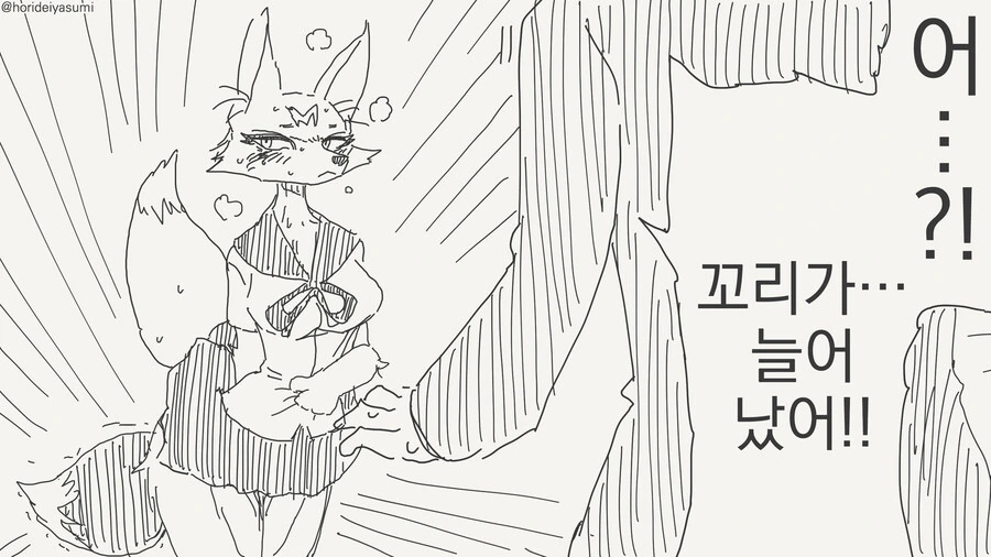 출구 단련하는 만화