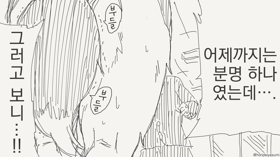 출구 단련하는 만화 - 이미지 3