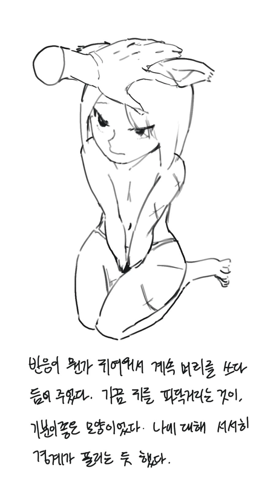 전리품으로 ㄴㅇ 하사받은 만화 1 2 3화 manhwa - 이미지 4