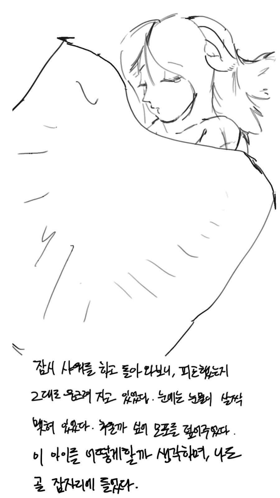 전리품으로 ㄴㅇ 하사받은 만화 1 2 3화 manhwa - 이미지 6