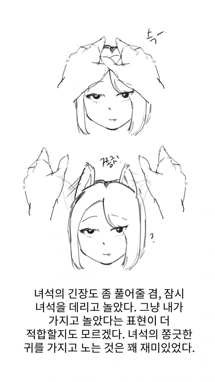 전리품으로 ㄴㅇ 하사받은 만화 1 2 3화 manhwa - 이미지 14