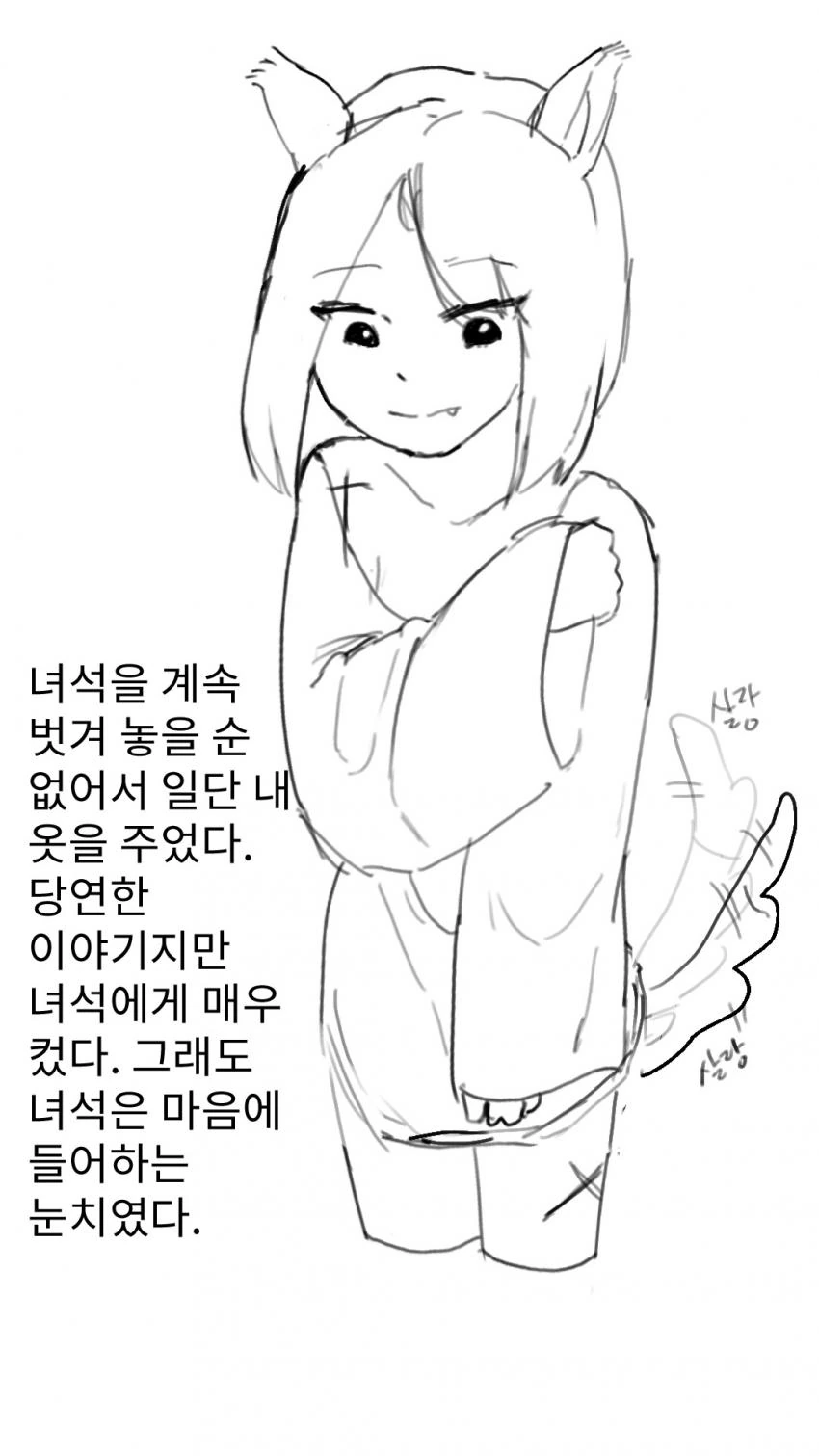 전리품으로 ㄴㅇ 하사받은 만화 1 2 3화 manhwa - 이미지 15
