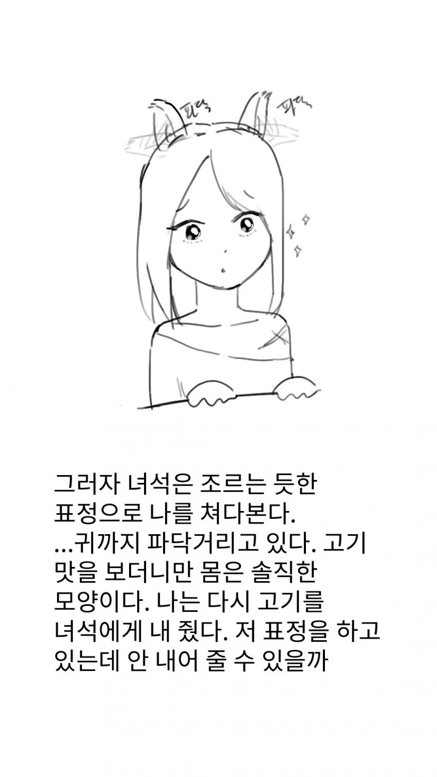 전리품으로 ㄴㅇ 하사받은 만화 1 2 3화 manhwa - 이미지 19