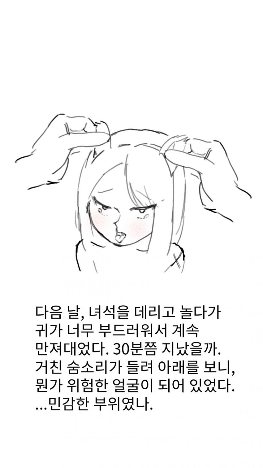 전리품으로 ㄴㅇ 하사받은 만화 1 2 3화 manhwa - 이미지 25