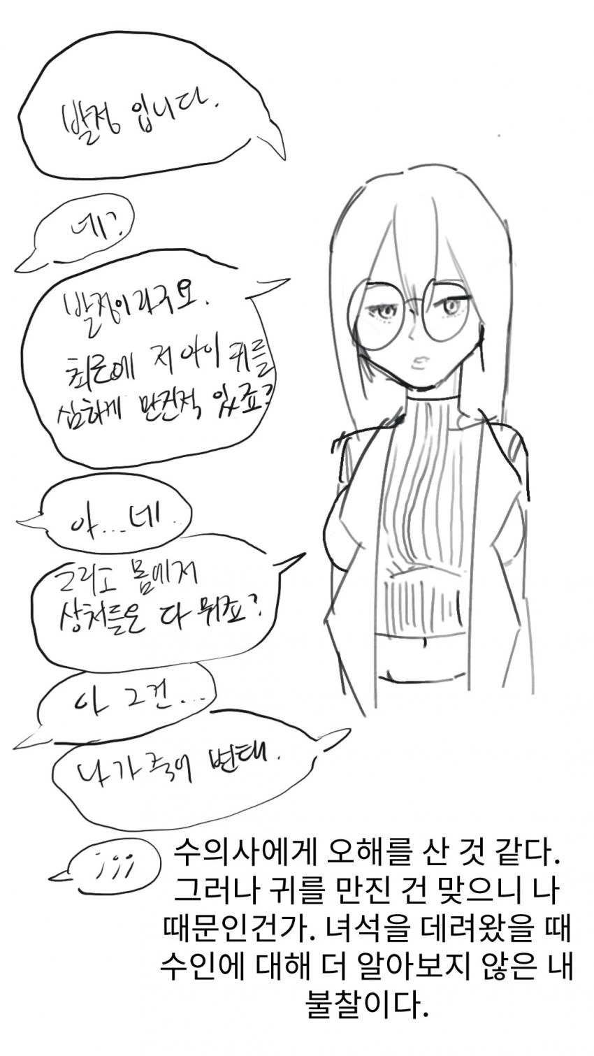전리품으로 ㄴㅇ 하사받은 만화 1 2 3화 manhwa - 이미지 27