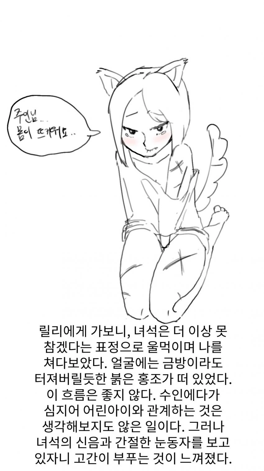 전리품으로 ㄴㅇ 하사받은 만화 1 2 3화 manhwa - 이미지 28