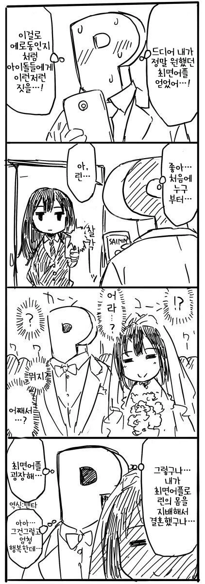역 최면 만화.manga