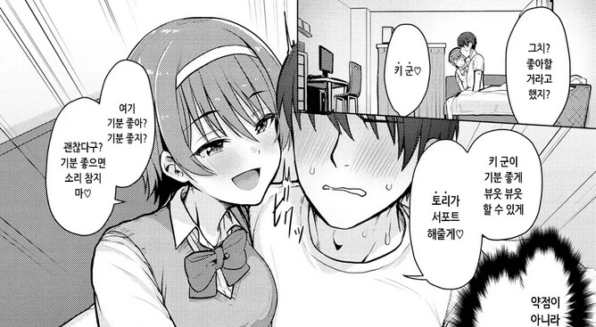 좋아하던 버튜버가 여동생이라는 빨간약을 마신 친오빠.manhwa - 이미지 4