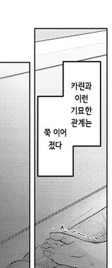 좋아하던 버튜버가 여동생이라는 빨간약을 마신 친오빠.manhwa - 이미지 8