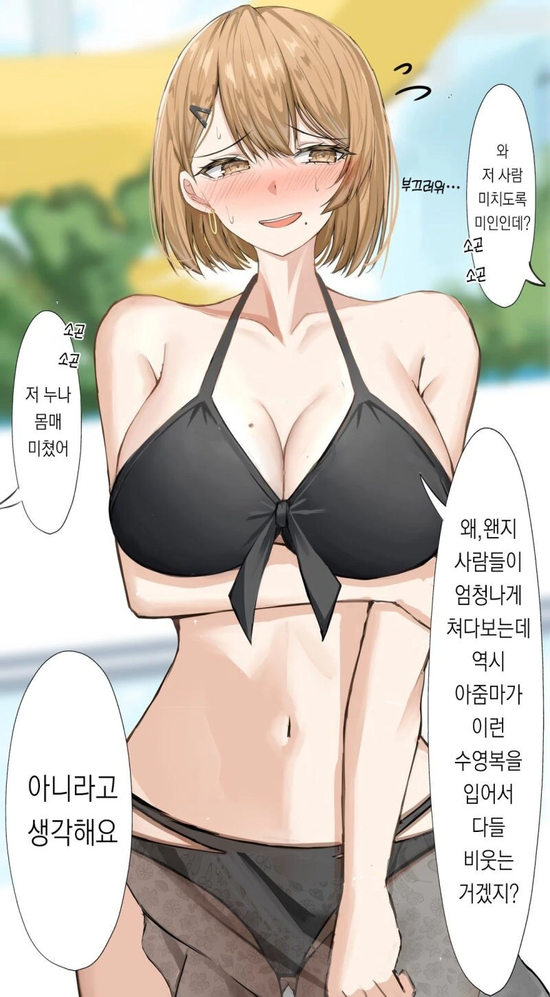가정교사 아주머니랑 수영장 가는.manhwa - 이미지 3