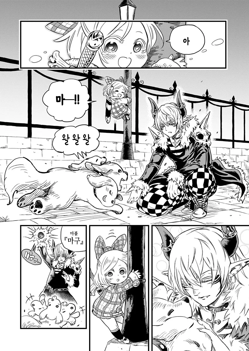 ㅍㄷ마왕 manga 3화 - 이미지 6
