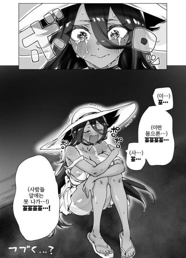 팔척귀신 만화.manga - 이미지 5