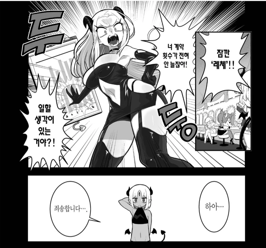 ㅅㅈ관리직에서 개발부로 넘어온 이유.manhwa - 이미지 3