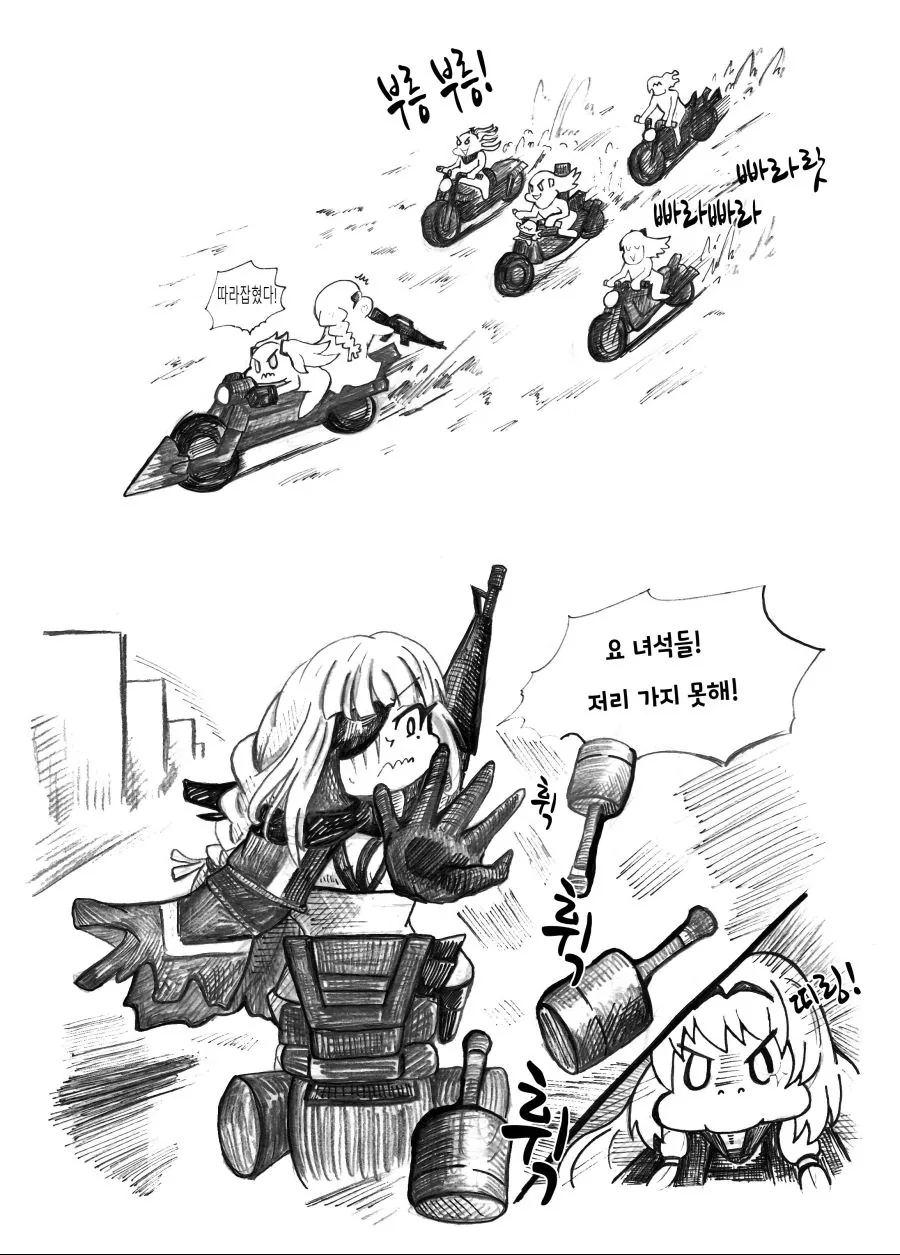 [소녀전선] M16 추격하는 만화 - 이미지 3
