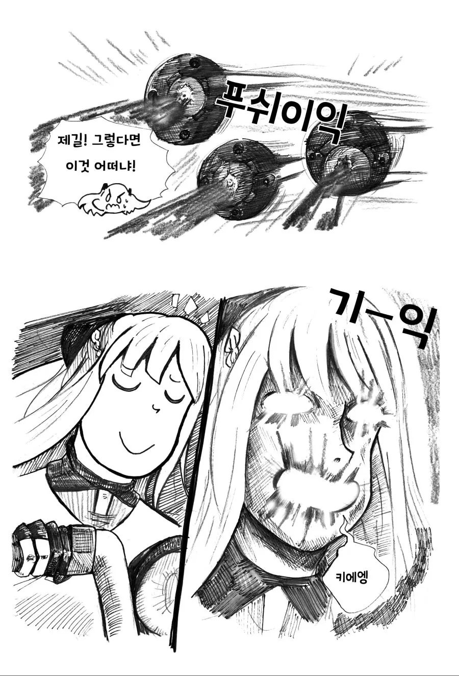 [소녀전선] M16 추격하는 만화 - 이미지 6
