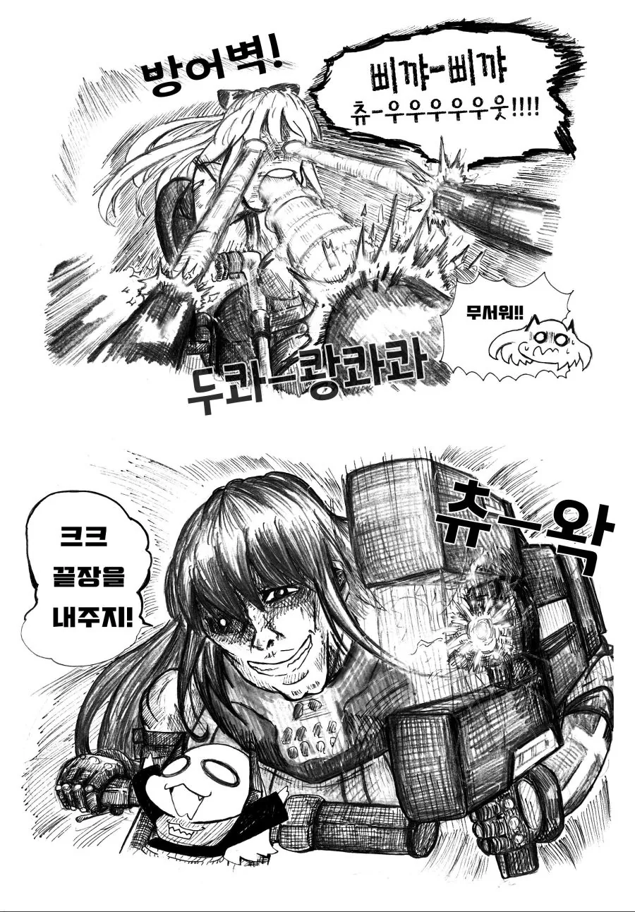 [소녀전선] M16 추격하는 만화 - 이미지 7