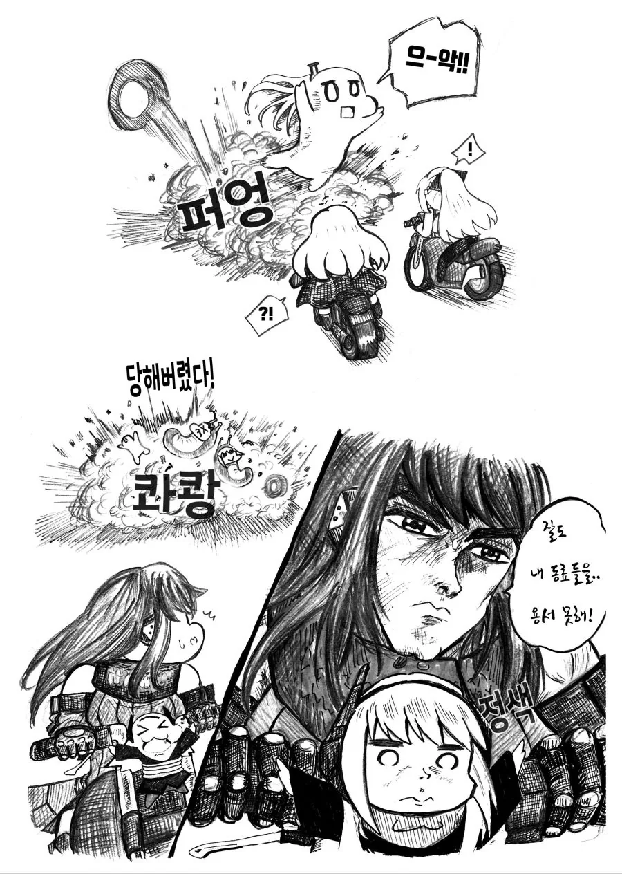 [소녀전선] M16 추격하는 만화 - 이미지 10