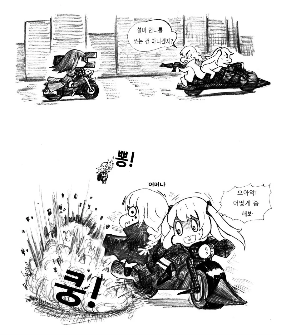 [소녀전선] M16 추격하는 만화 - 이미지 11