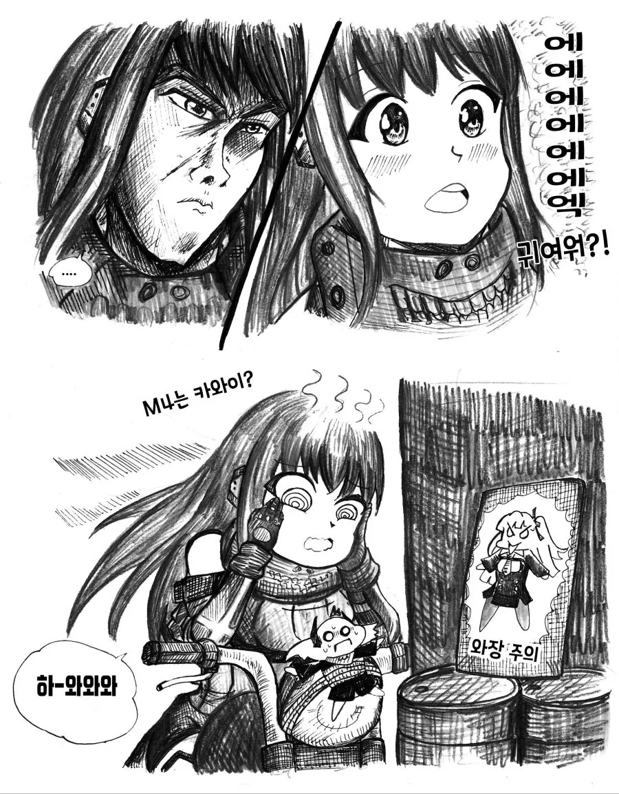 [소녀전선] M16 추격하는 만화 - 이미지 13