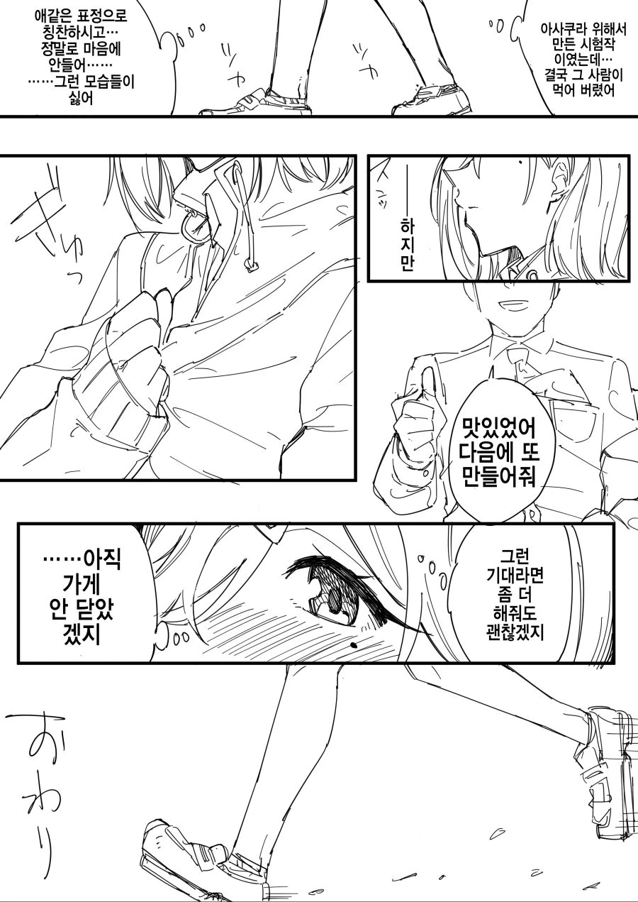 @) 마도카가 도시락 만들어주는 만화 - 이미지 4
