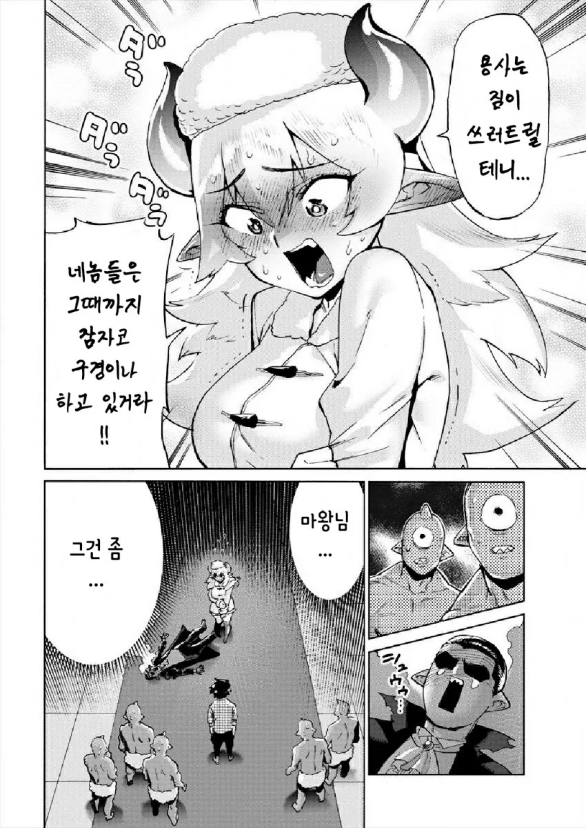 용사에게 협박 당해 연인이 된 마왕 만화 2화 - 이미지 8