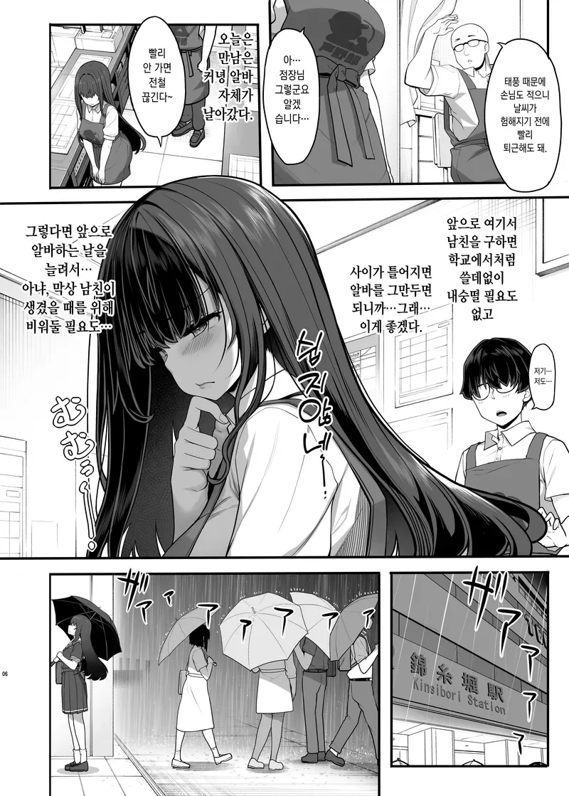 남친을 만들어서 인싸가 되고픈 여고생.manga - 이미지 4