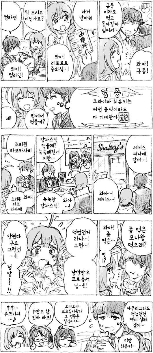 @)치유키가 절대 사양하지않는.manhwa
