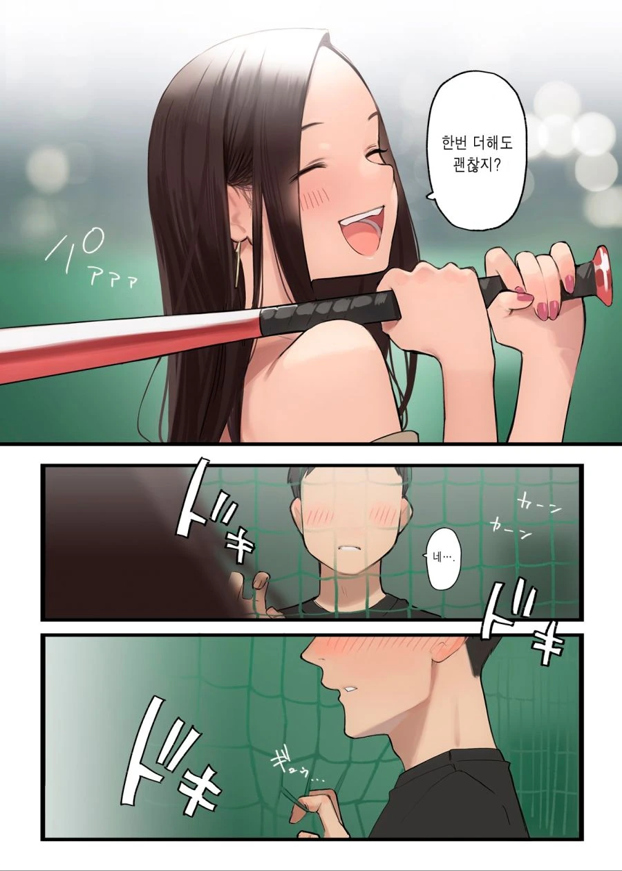 선배쟝과의 진실 폭로.manhwa - 이미지 2