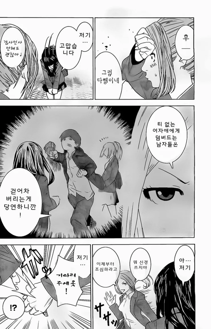 여자아이가 가라데하는 만화 - 이미지 4