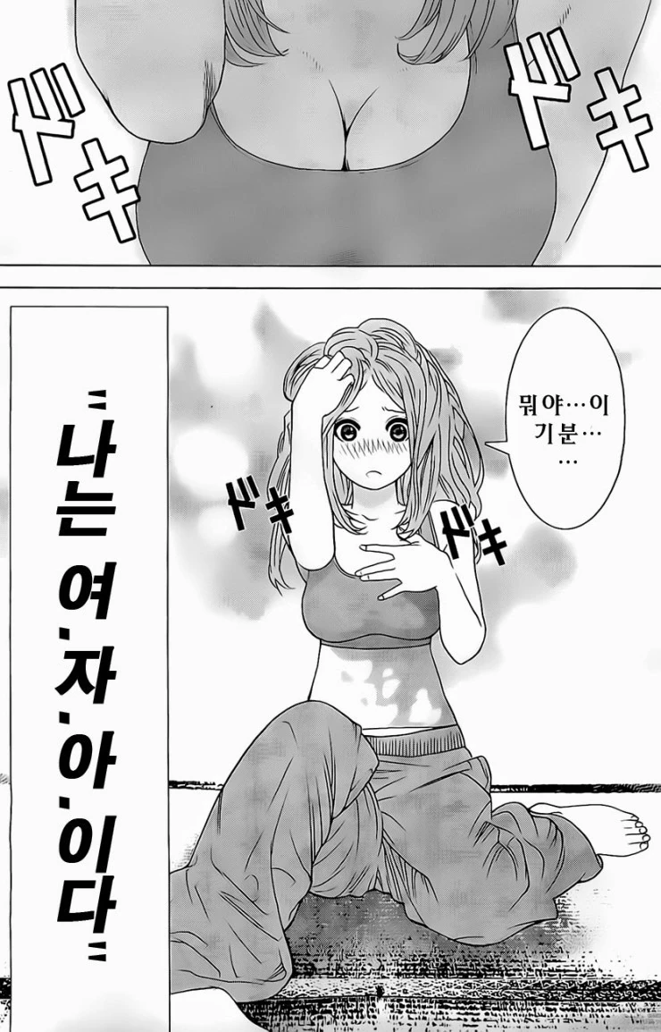 여자아이가 가라데하는 만화 - 이미지 8