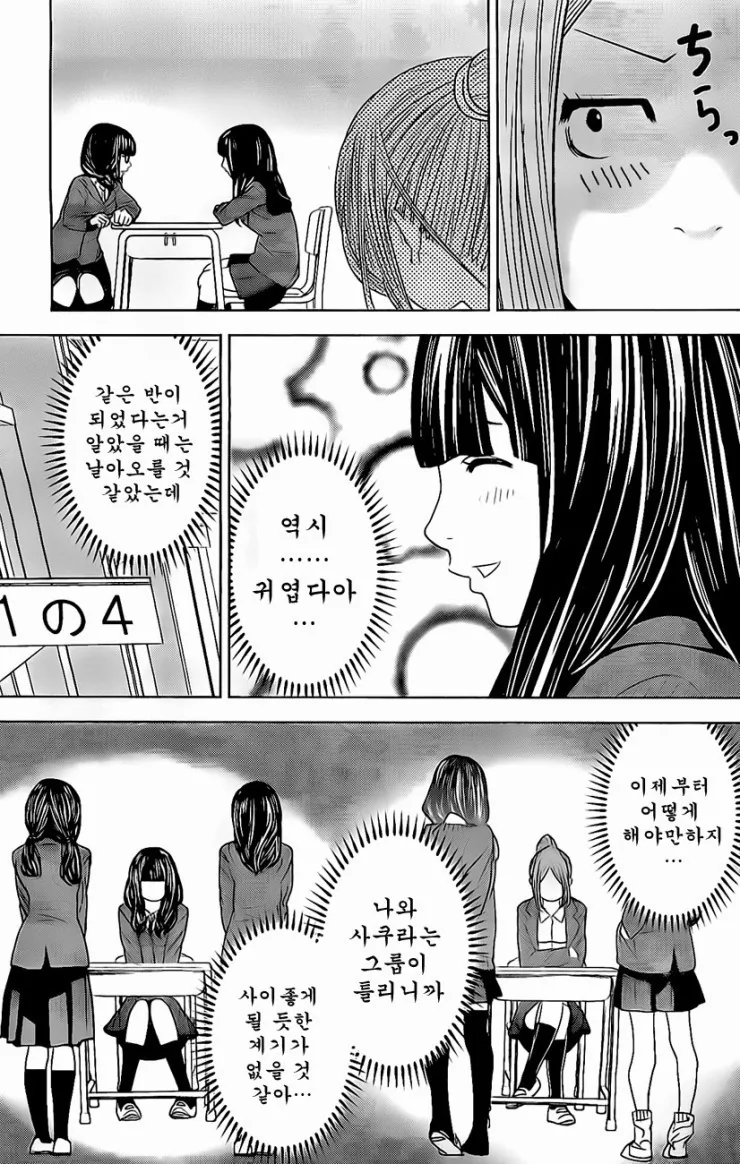 여자아이가 가라데하는 만화 - 이미지 17
