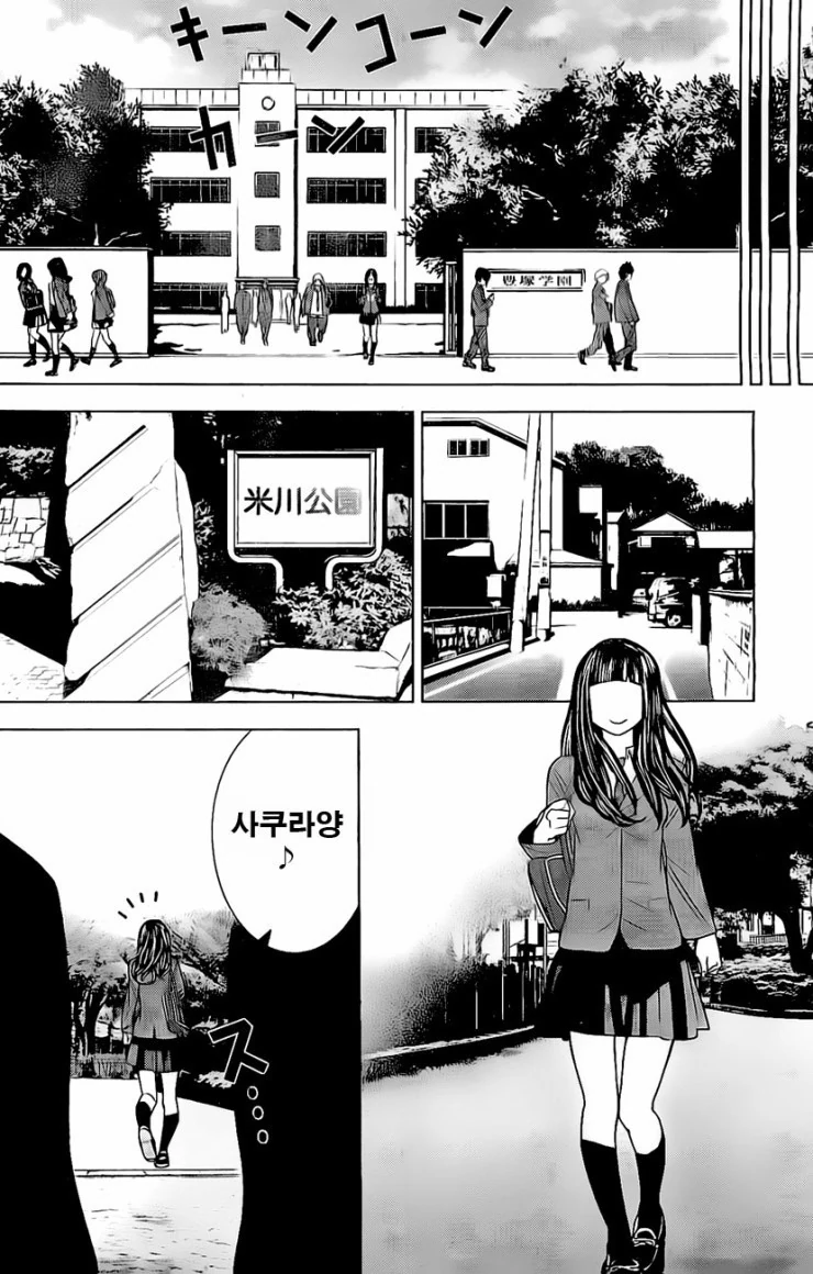 여자아이가 가라데하는 만화 - 이미지 20