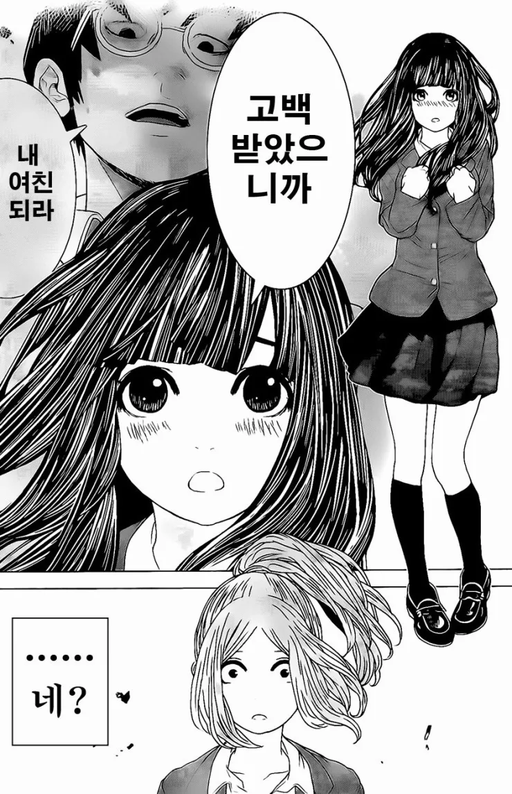 여자아이가 가라데하는 만화 - 이미지 37