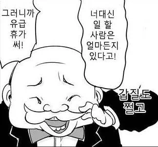 회사 사장님.Manga - 이미지 3