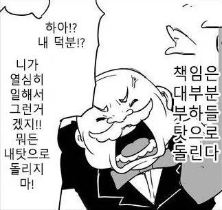 회사 사장님.Manga - 이미지 6