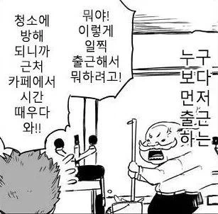 회사 사장님.Manga - 이미지 8