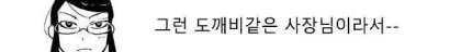 회사 사장님.Manga - 이미지 9