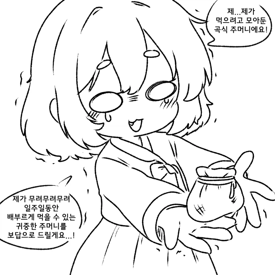 어린 소녀로 변한 제비가 은혜갚는 만화.MANHWA - 이미지 3