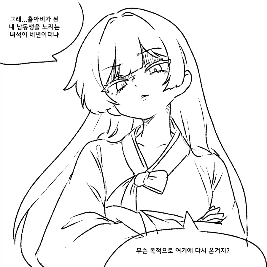 어린 소녀로 변한 제비가 은혜갚는 만화.MANHWA - 이미지 6