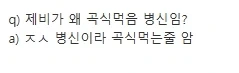 어린 소녀로 변한 제비가 은혜갚는 만화.MANHWA - 이미지 13