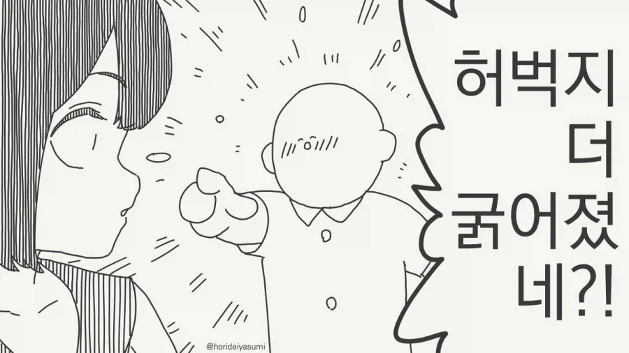 세심한 남자가 인기가 많다.manhwa - 이미지 3