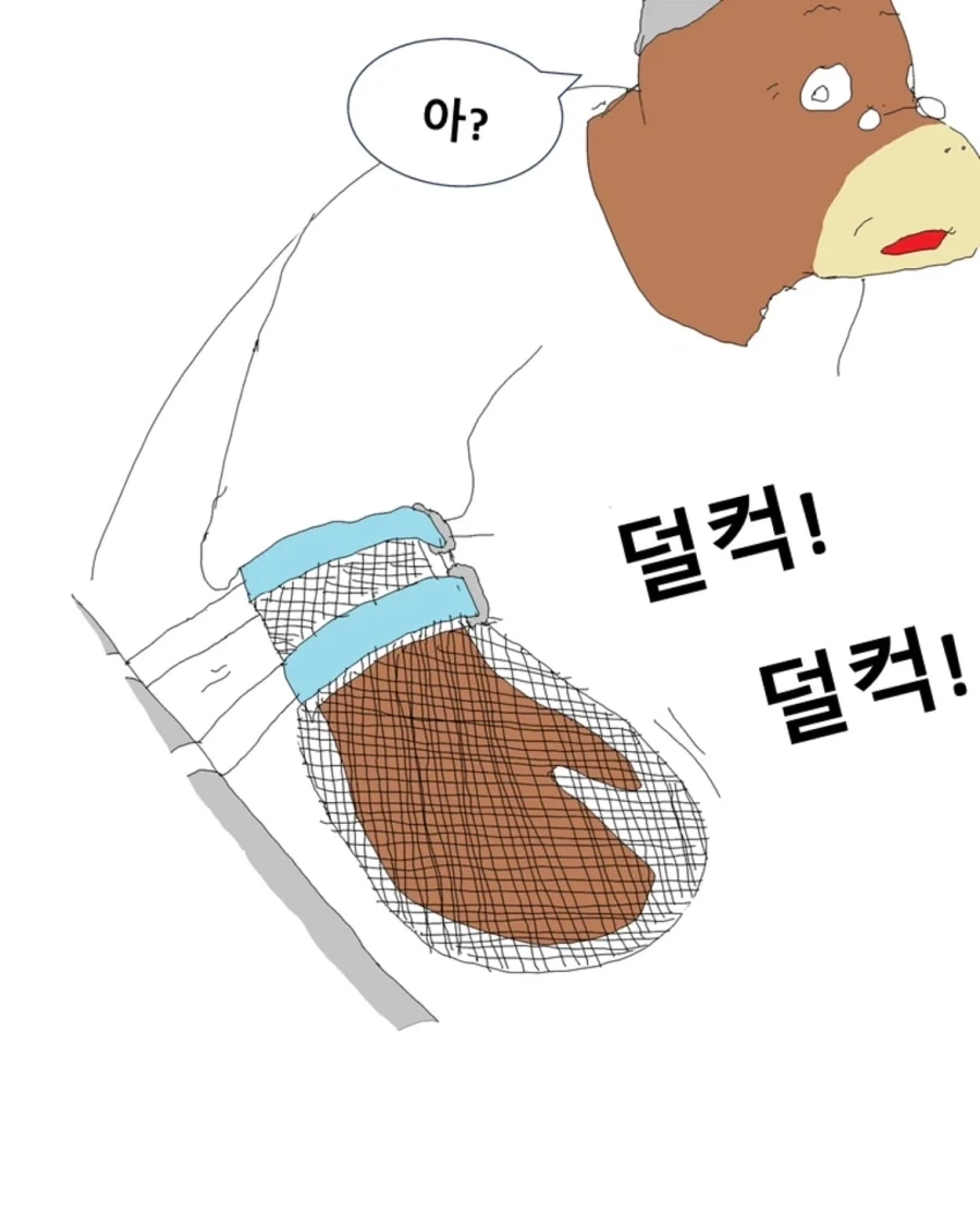 어떤 환자의 마지막 날.manwha - 이미지 10