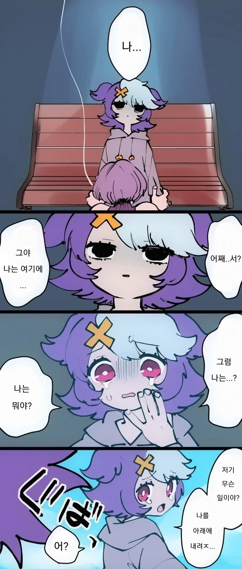 동심파괴 흔들풍손 만화 - 이미지 3