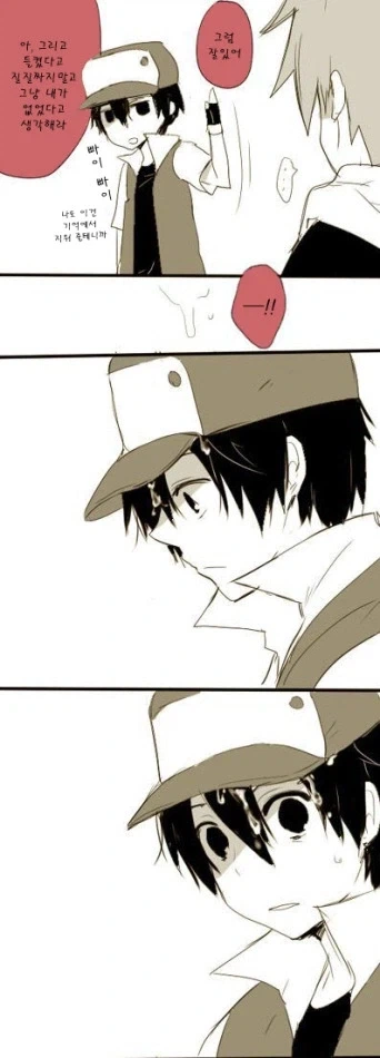 잃어버린 모자를 찾는 레드 만화.manhwa - 이미지 2
